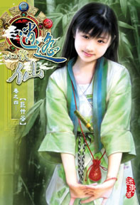 逍遥小散仙逍遥小散仙