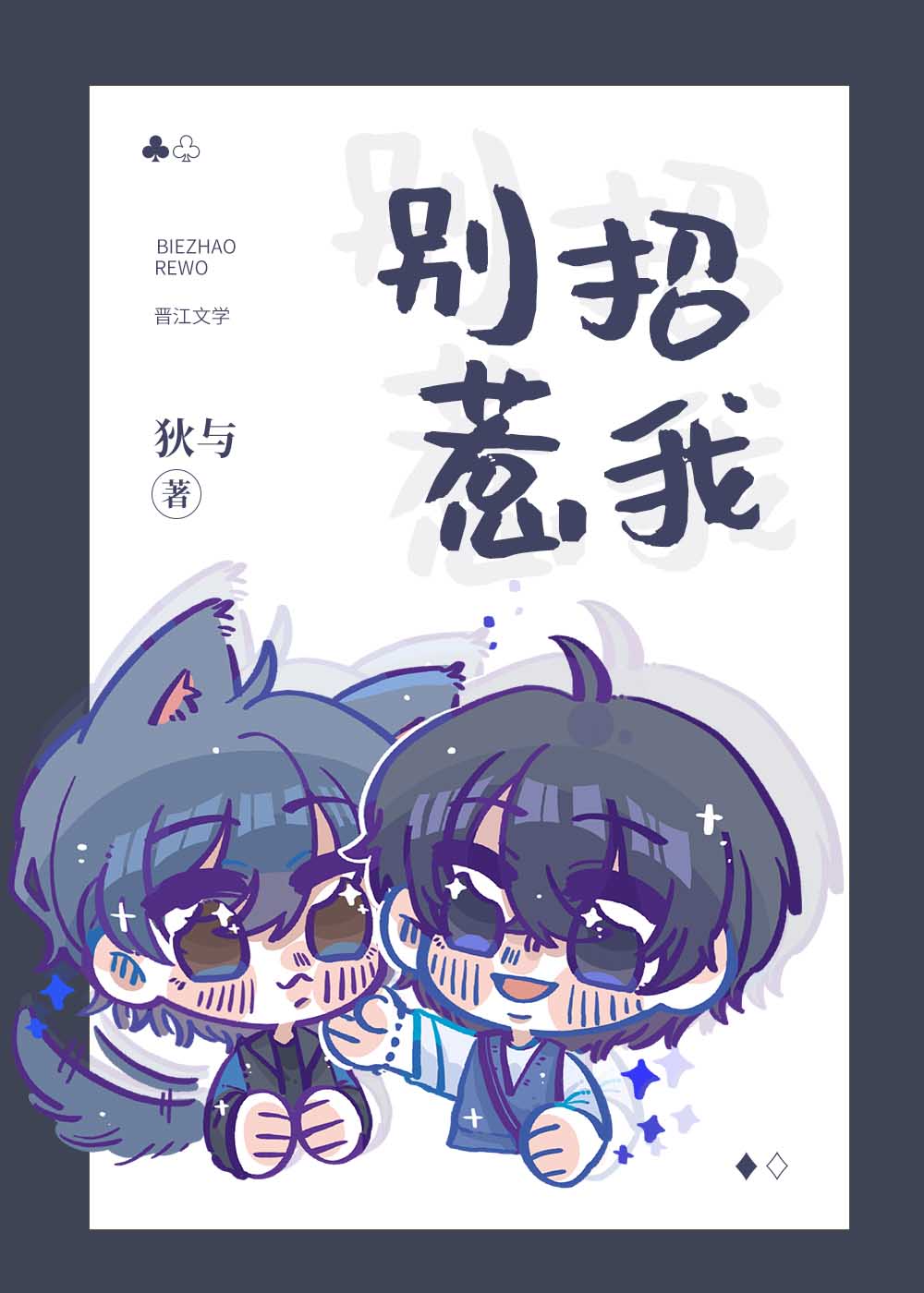 被标记的Alpha超难哄被标记的Alpha超难哄